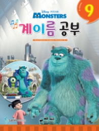 Disney 계이름 공부 9